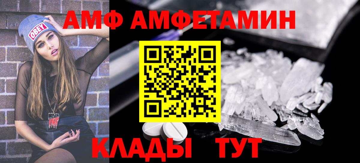 Амфетамин 98% Белебей