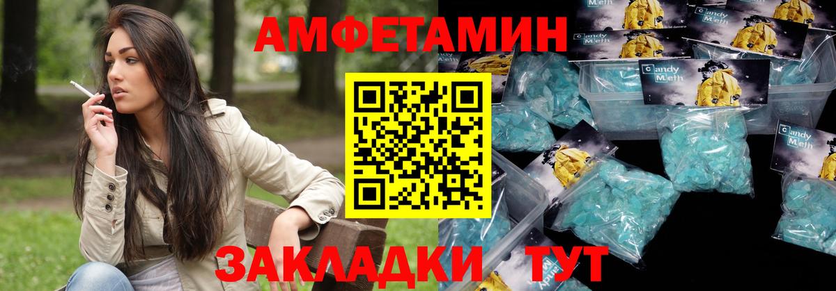 Амфетамин  Вход с VPN  Белебей  АМФ 98% 