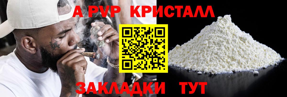Alpha-PVP СК КРИС Белебей