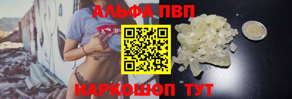 Белебей  Alpha-PVP крисы CK  APVP кристаллы  Alfa_PVP мука  Вход с VPN 