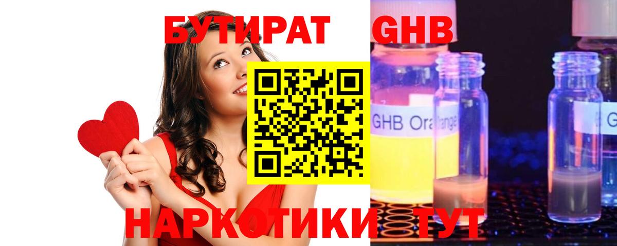 БУТИРАТ буратино  Вход с VPN  Белебей 