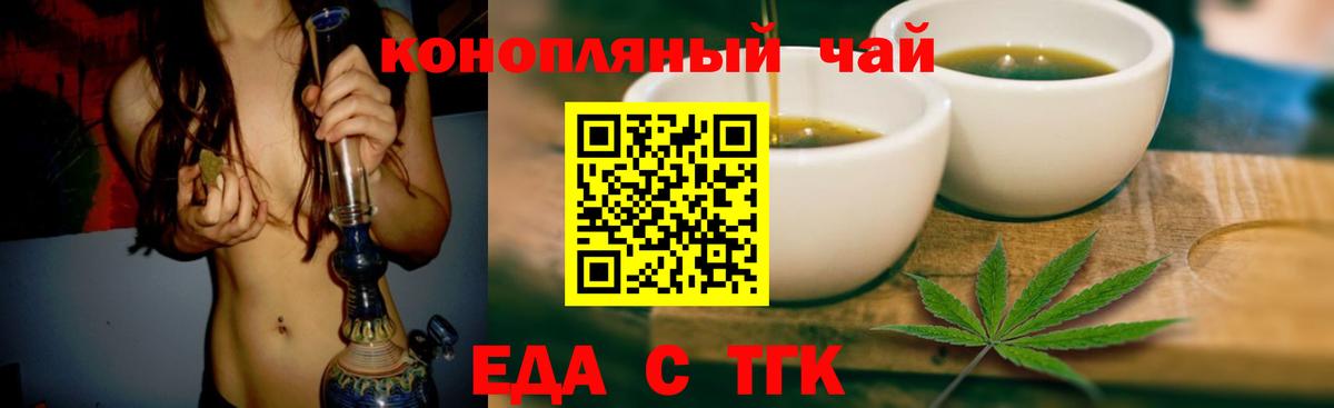 Белебей  Cannafood марихуана  Вход с VPN 