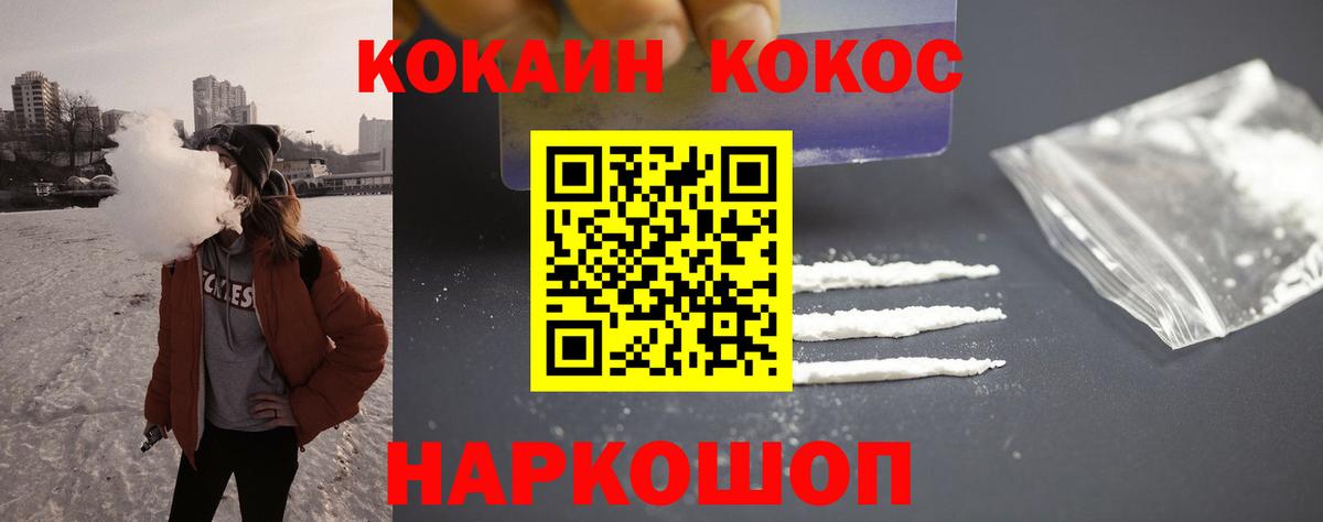 Белебей  Кокаин Колумбийский  Вход с VPN  COCAIN 99% 