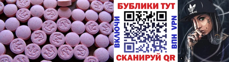 Экстази MDMA  наркотики  Белебей 
