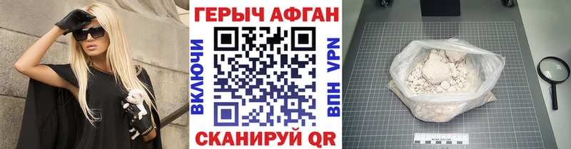 Героин Heroin KRAKEN как зайти Белебей