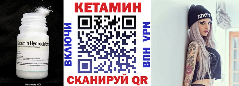 Кетамин ketamine Белебей
