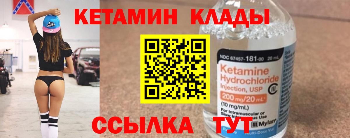 Белебей  Кетамин VHQ  КЕТАМИН VHQ  Вход с VPN 