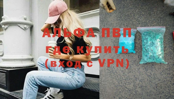 ALPHA-PVP Арсеньев