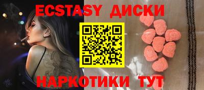 ECSTASY Бугуруслан