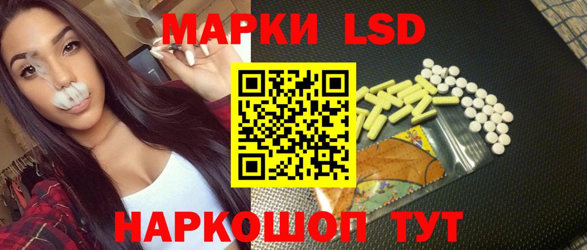 LSD-25 экстази кислота Белебей