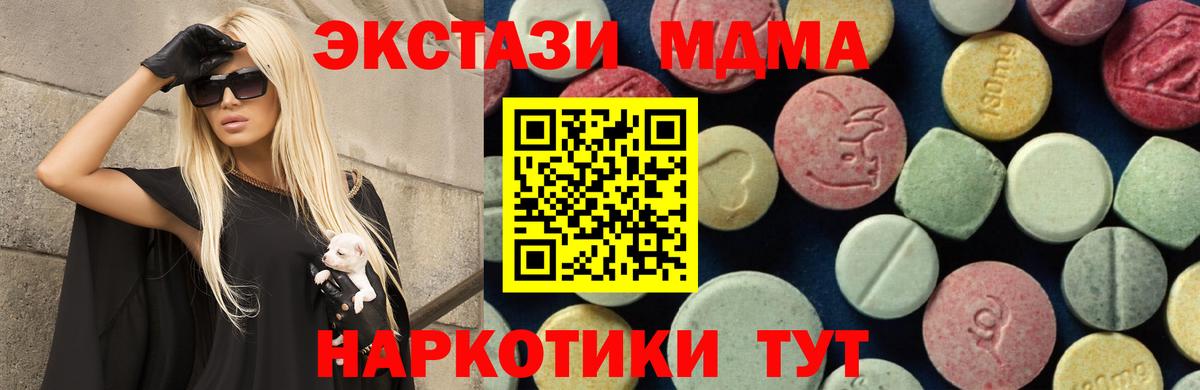 МДМА Molly  Вход с VPN  Белебей 