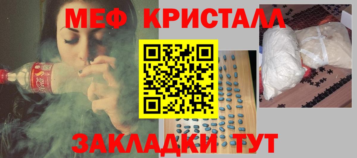 Меф мяу мяу  Белебей