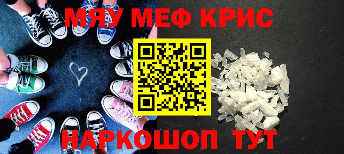 Меф  МЕФ  Вход с VPN  купить наркотики сайты  Белебей  Мефедрон mephedrone 
