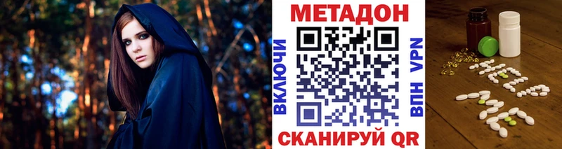 Метадон methadone  blacksprut сайт  Белебей  где найти наркотики 