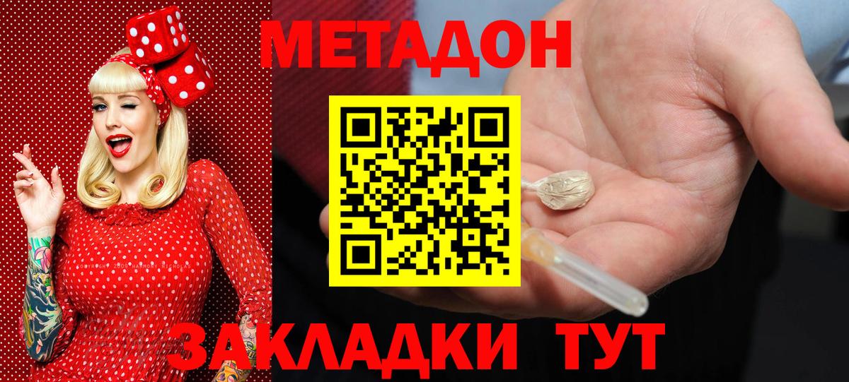 Белебей  Метадон мёд  MEGA ссылки  Вход с VPN 