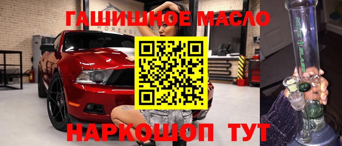 ТГК THC oil Белебей