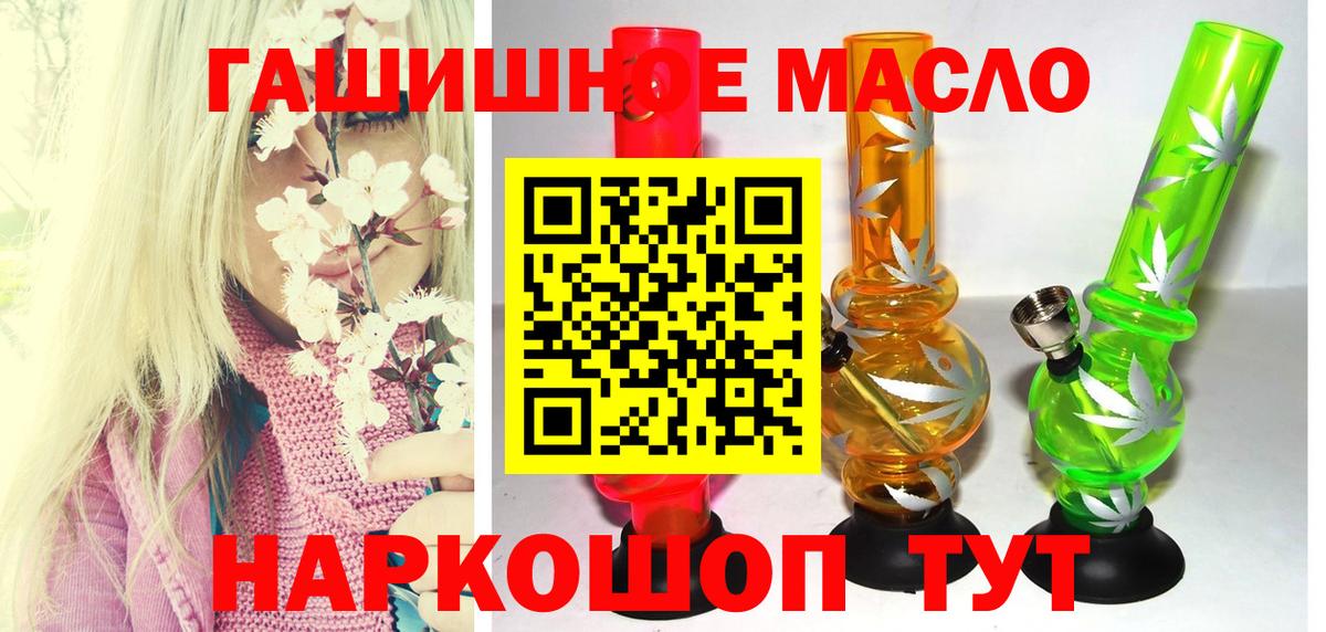 Белебей  ТГК жижа  ТГК Wax  Вход с VPN 